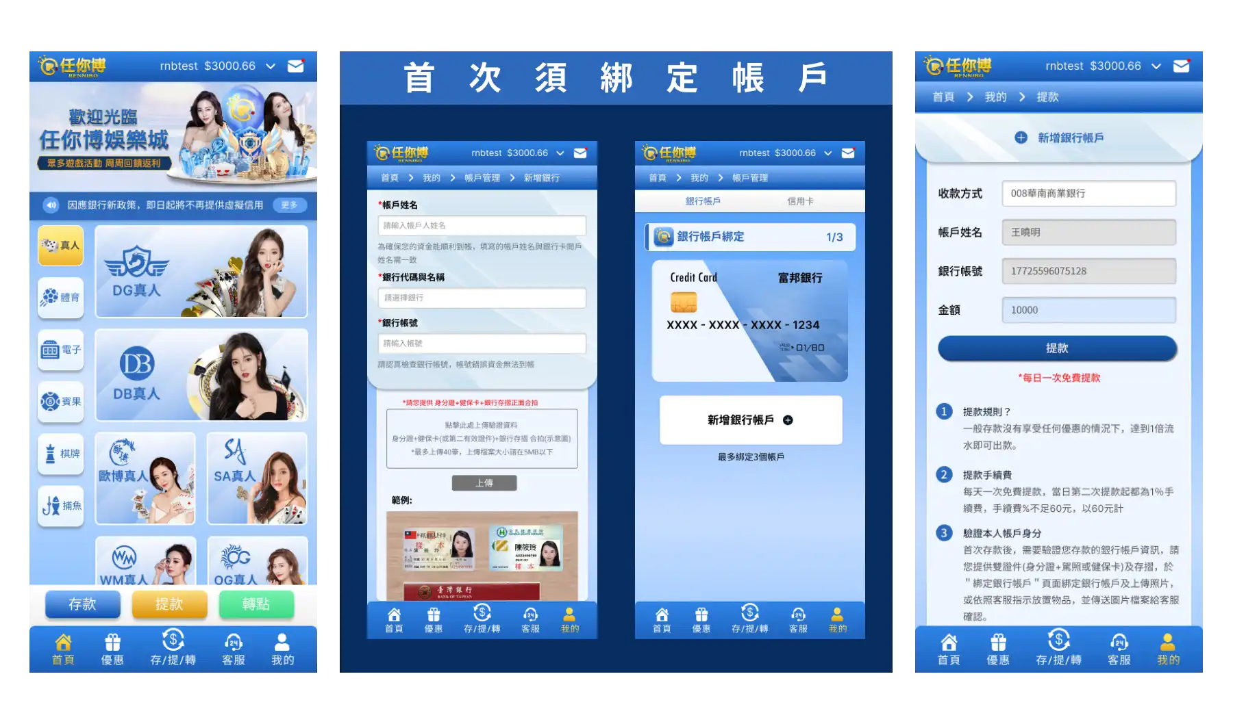 財神娛樂城-出金提款