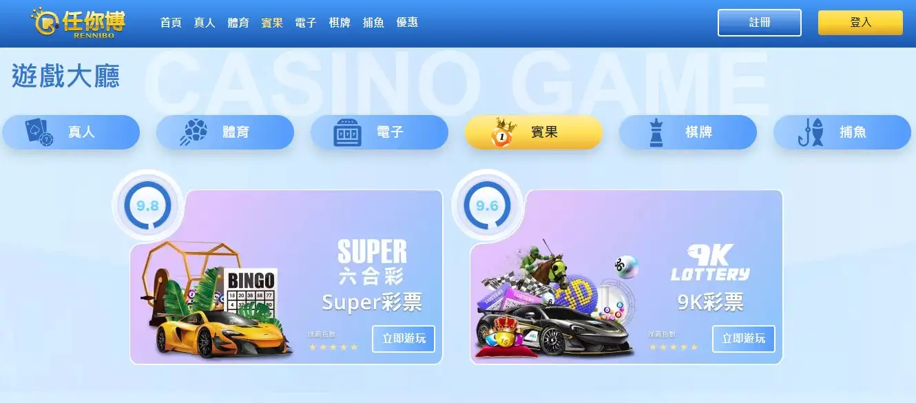 財神娛樂城賓果彩票