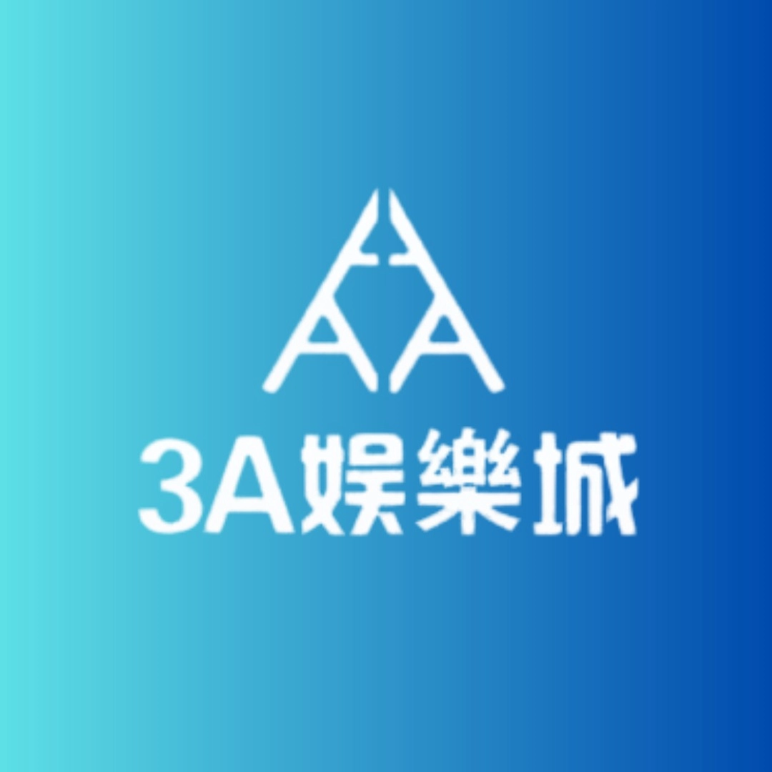 3a娛樂城