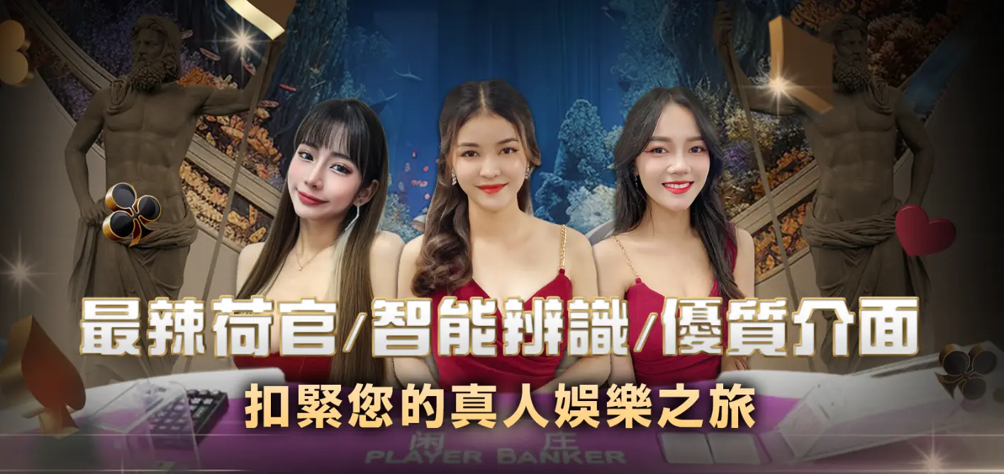 MT百家樂封面圖