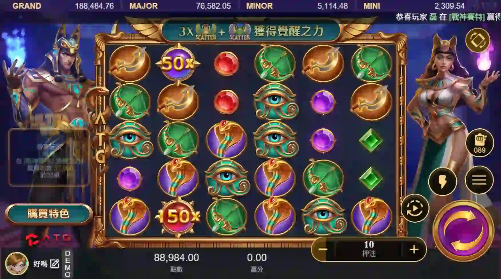 atg戰神賽特覺醒之力遊戲畫面