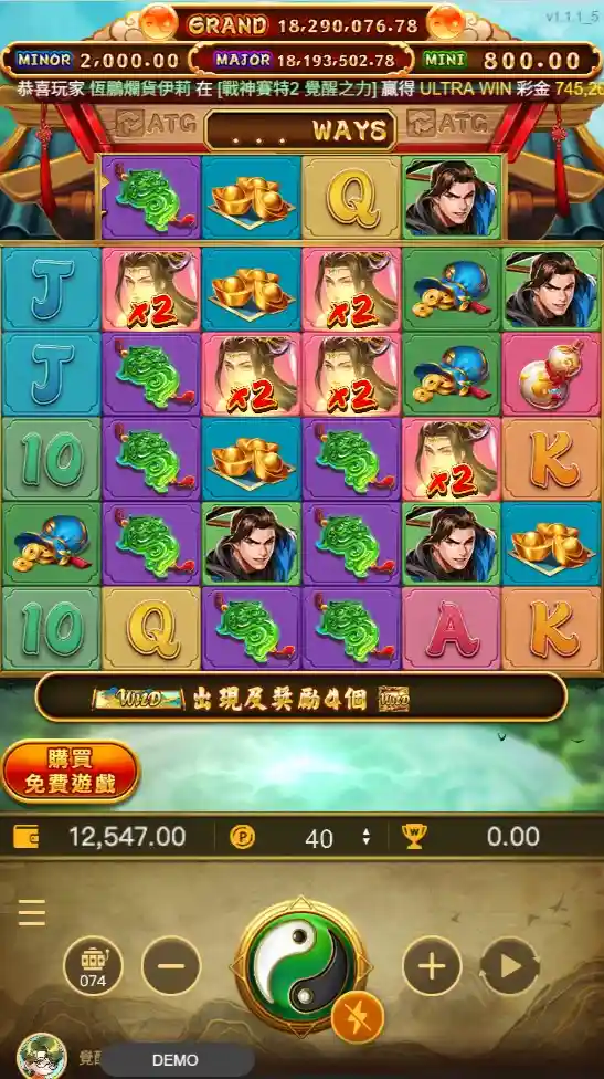 atg武俠遊戲畫面