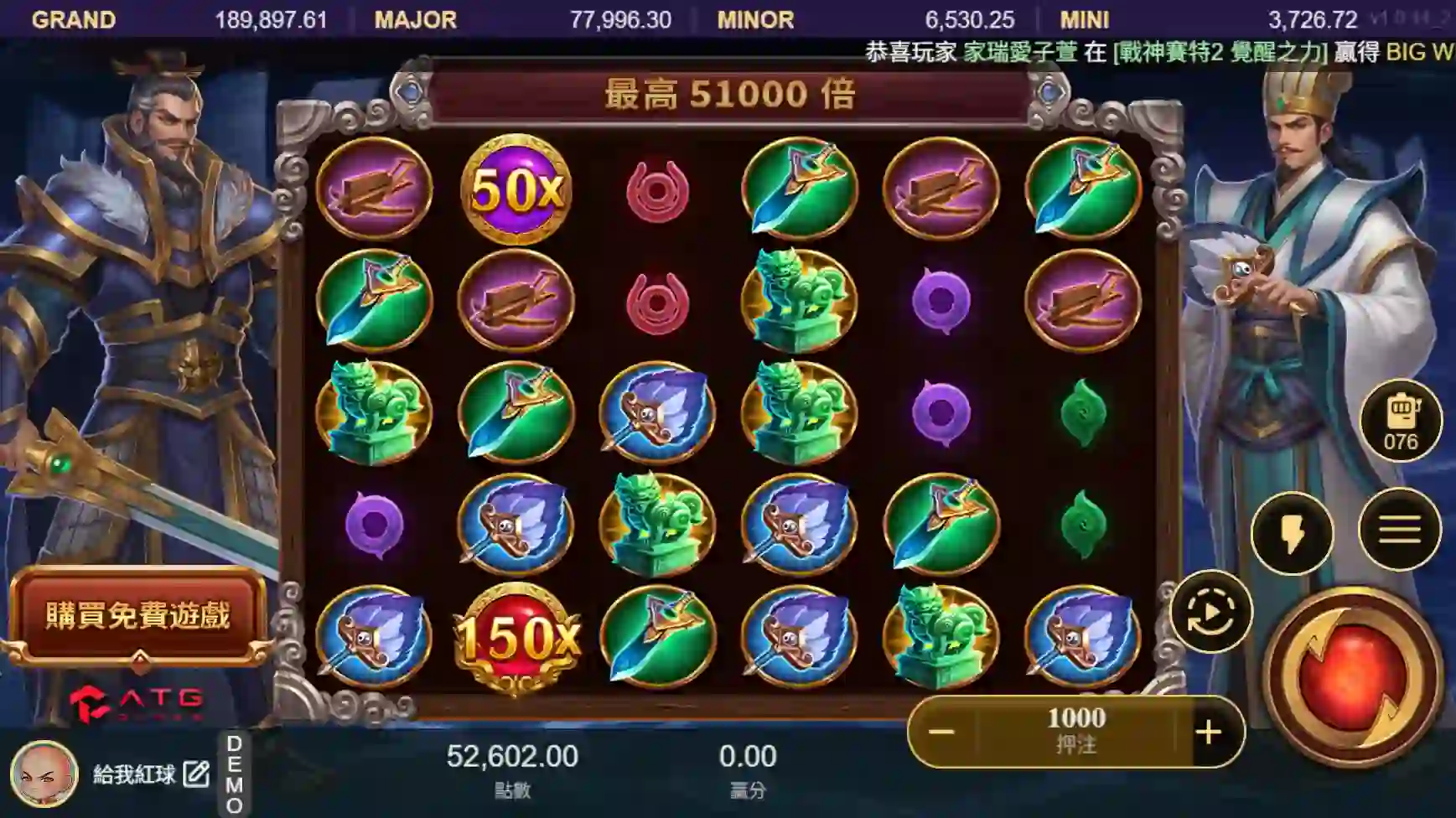 atg赤三國遊戲畫面