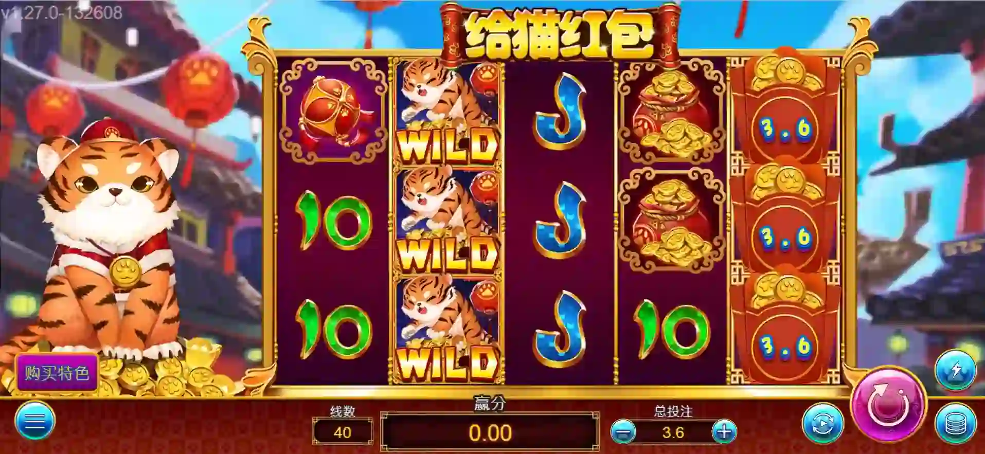 zb給貓紅包遊戲畫面