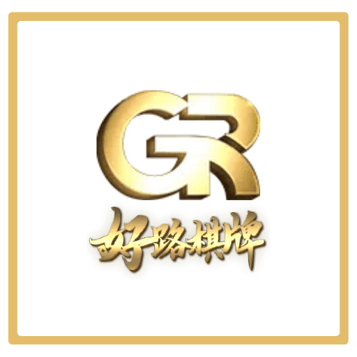 好路棋牌