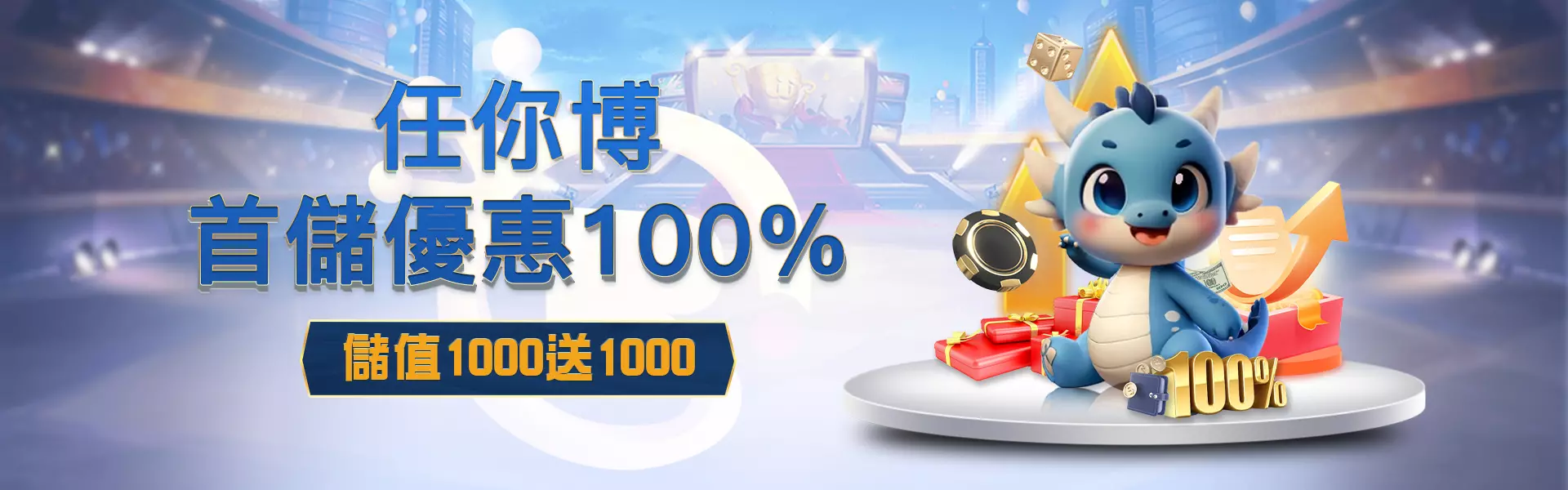 財神娛樂城首儲優惠